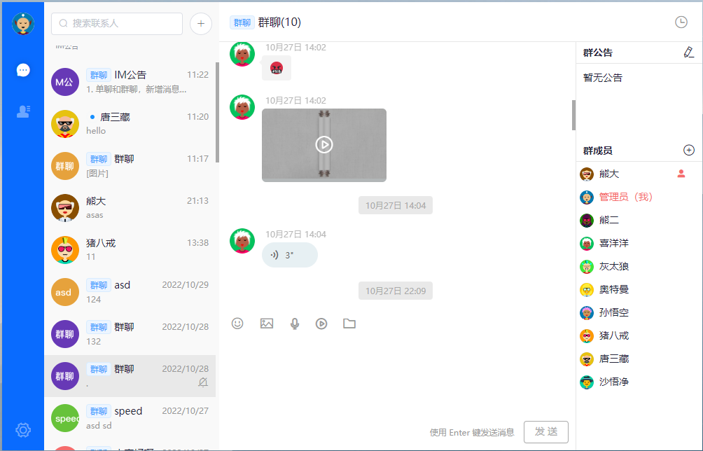 语音视频消息卡片